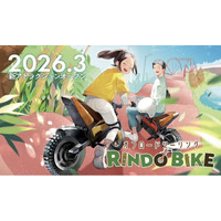 2026年3月7日(土)オープン！　「オフロードツーリング RINDO BIKE」「KIDS BIKE Field」のご案内