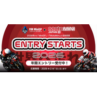 「若きライダーと共に夢を走らせる――国内から世界への新たな挑戦がスタート」
