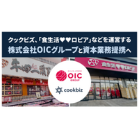 「食生活♥♥ロピア」などを運営する、 株式会社OICグループとの資本業務提携に関するお知らせ
