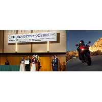 「第8回 日本バイクオブザイヤー2025」でDAYTONA 660が「外国車部門・金賞」を受賞！