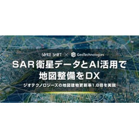 ジオテクノロジーズとスペースシフト、 SAR衛星データとAIで建物の変化を抽出し地図整備のDXを推進