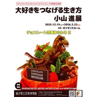 福井県立恐竜博物館に精巧なチョコレート恐竜出現！トップショコラティエの小山進氏が制作