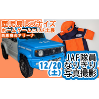 【JAF鹿児島】鹿児島レブナイズ　ホームゲーム （西原商会アリーナ）にJAFブースを出展！