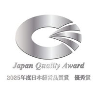 2025年度「日本経営品質賞 優秀賞」を受賞しました