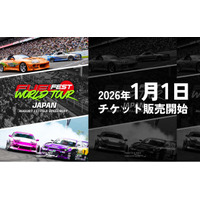 約2万人来場の世界的カーイベント「FUELFEST JAPAN」入場チケットを販売開始