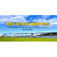 EVライフをさらに楽しむ参加型体験イベント「NEW YEAR EV MEET 2026」に120台以上のEVが大集合！