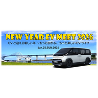 「The Kia PV5」を「NEW YEAR EV MEET 2026」に出展