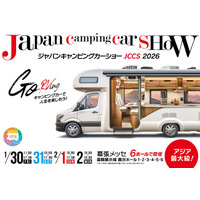 【日本初公開】トイファクトリー、新型「DA VINCI 6.0」をジャパンキャンピングカーショー2026で発表！さらに防災・レジャーに革命を起こす、水不要の新型ポータブルトイレ「クレサナX1」を初公開