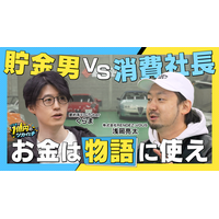 『マネーフォワード ME』の新動画シリーズ、「くらまの『1億円のツカイミチ』」をスタート