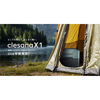 【新発売】水を使わないトイレ「クレサナ」新モバイルモデル『X1』を1月30日より予約販売開始