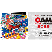 【2月開催 大阪オートメッセ2026出展決定！】関東エリア正規販売店「EV INNOVATOR」より渋谷発・都市型EV3輪モビリティ『e-NEO』を展示｜先着30名のプレゼント特典あり