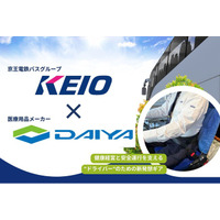 【ダイヤ工業×京王電鉄バスグループ】バス運転士の腰を守り、地域の移動手段を守る。「bonbone ドライブギア」を共同開発