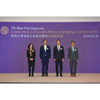 国際的な科学賞「ショウ賞」、大幅な部門拡張でコンピュータ科学を追加