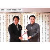 プレミアグループ、石垣市への企業版ふるさと納税を実施