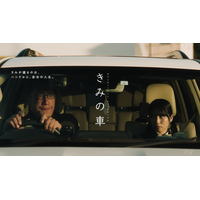 セブンティーオート、ショートフィルム『きみの車』公開