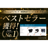 【Amazonベストセラー受賞】収納が少ないジムニーに“置くだけ増設”。肘置きにもなる『アームレスト収納ボックス』新型ノマド（5ドア）にも対応。お好みに合わせて選べる7カラーをご用意。