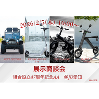 【業界向け特別展示】(株)ブレイズが、JU愛知オートオークションにて展示商談会を実施！