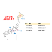 【1月速報】ニコニコレンタカー、4店舗が全国で一斉OPEN！