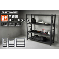 【ガレージ・倉庫に】「業務用スチールラック」販売開始。限られたスペースを“使える収納”へ。組み立て簡単・棚板高さ調整OKでデッドスペースを削減！総耐荷重最大800kg。