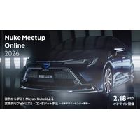 【2/18（水）開催】実例から学ぶ！ Maya × Nukeによる実践的なフォトリアル・コンポジット手法 ～日本デザインセンター事例～【参加無料】