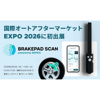 2/12（木）～14（土）「第23回 国際オートアフターマーケットEXPO2026」初出展
