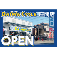 【先着20台限定で自転車が8,778円！】自転車専門店ダイワサイクル座間店が2/6(金)オープン！