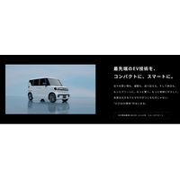 BYD、待望の軽自動車「BYD RACCO」専用サイトを公開
