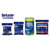 洗車の「拭く・仕上げる」を進化させるマイクロファイバークロス＆アプリケーター4商品を新発売