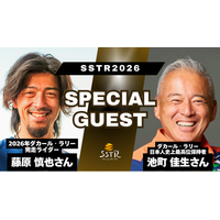 ダカール・ラリーのレジェンド 藤原 慎也、池町 佳生がSSTR2026に集結！【追加ゲスト決定】