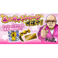 『暴走列伝 単車の虎』、オリジナル旗カスタマイズ機能「俺流カスタム」が進化！ロゴの「2枚重ね」機能追加＆春を彩るキャンペーンを開催