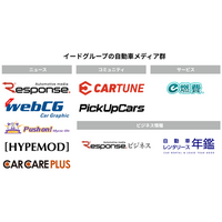 イード、自動車専門メディア「webCG」を運営する株式会社webCGを子会社化 ～日本最大級の自動車メディア群