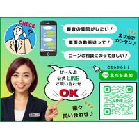 公式LINEから自社ローン審査申込みが可能に