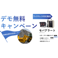 革新的な建設機械用AIカメラ脱着式システム　モバアラート　を発表【デモ無料キャンペーン】