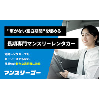 【納車待ち難民を救う】利用者の28%が通勤目的・平均貸出63日--