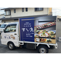 創業78年の老舗「すし丸」低温配送冷蔵車のフルラッピングをリニューアル