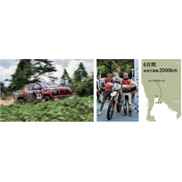 ムサシAXCR2026冠スポンサーに