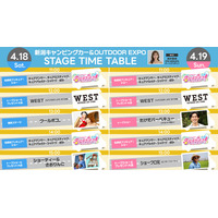 「名探偵プリキュア！」が朱鷺メッセにやってくる！豪華なゲストが集結する「新潟キャンピングカー＆OUTDOOR EXPO 2026」タイムテーブル公開
