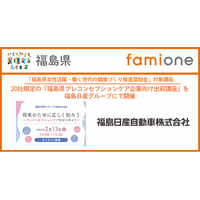 福島日産グループの従業員に対して、「福島県プレコンセプションケア企業向け出前講座」を開催いたしました