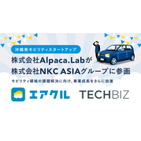 沖縄発モビリティスタートアップ 株式会社Alpaca.Labが株式会社NKC ASIAグループに参画