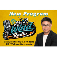 バイクの魅力を伝える新番組「Like a wind Radio」（毎週土曜日24:00～24:15）がスタート！