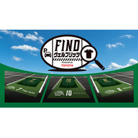 ヴェルブリッツ駐車場を公開！　3月20日（金）～22日（日）にてパロマ瑞穂ラグビー場に期間限定で出現！