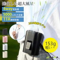 【新商品】新生活×暑さ対策を同時にサポート｜両手フリーで涼しい4way腰掛けファン登場！