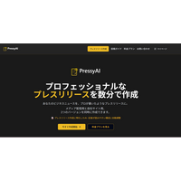 AIライティング支援ツール「pressy.ai」を導入