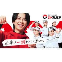 北山宏光×女子プロゴルファーが共演！「カープレミア」新テレビCM & 新キービジュアルを公開