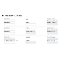 入力するだけで左右差や総和を自動判定。車検の準備を助ける『ブレーキ制動力計算フォーム』をshaproにて提供開始