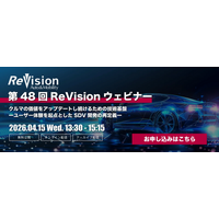【無料公開ウェビナー】日産、ソニー・ホンダ、レッドハットから日本のSDV開発の変革を主導するリーダーが登壇ー4月15日(水)開催