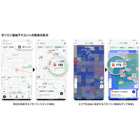 『NAVITIMEドライブサポーター』ガソリン価格検索、1日以内に更新した価格での絞り込みが可能に