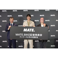 【イベントレポート】「自転車にも青切符」導入前日！窪塚洋介さんと考える日本の自転車のマナーと未来　デンマーク発のe-BIKEブランド「MATE.BIKE」が「デンマークに学ぶ交通安全」記者発表会を開催