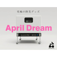 究極の防災グッズを実現させ、自然災害に強い日本にしたい