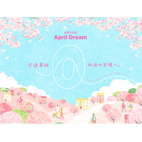 交通事故0社会の実現へ。